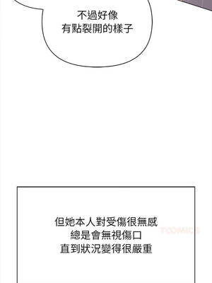 關係不只債 1-4話_03_05_ruga