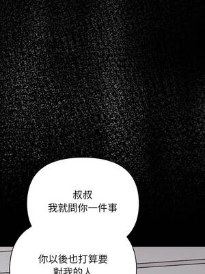 關係不只債 1-4話_03_08_yyqn