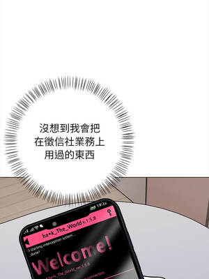 關係不只債 1-4話_03_11_ngol