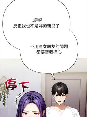 關係不只債 1-4話_03_16_uifg