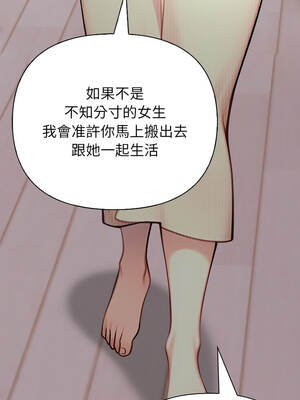 關係不只債 1-4話_03_17_tprj