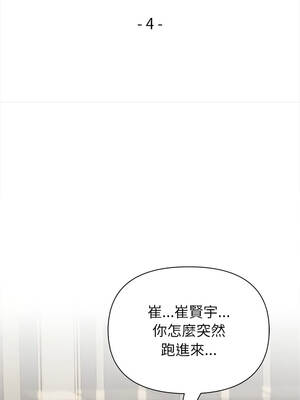 關係不只債 1-4話_04_02_nnkp