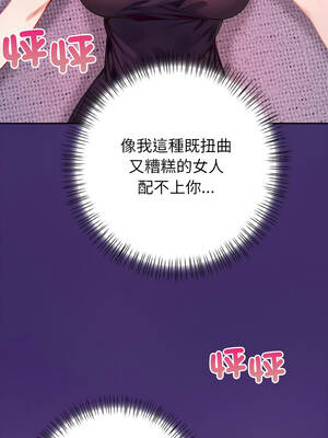 關係不只債 1-4話_04_10_pwru