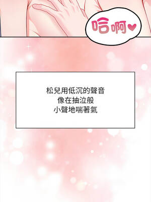 關係不只債 1-4話_04_14_iuir