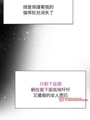 關係不只債 1-4話_04_19_mtcm