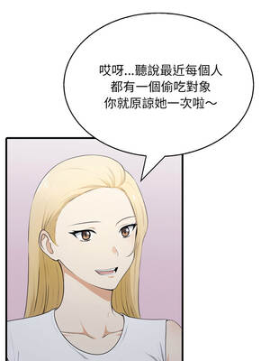 那些祕密小故事 1-5話_02_09_ejof