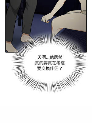 那些祕密小故事 1-5話_04_11_xefi