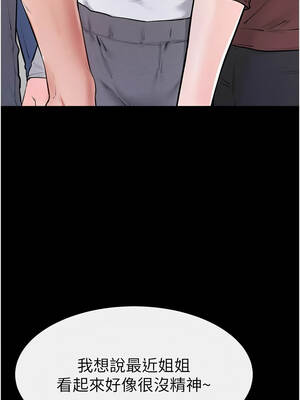 繼母與繼姐 94-95話_94_03_akee