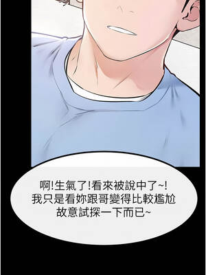 繼母與繼姐 94-95話_94_10_hmfh