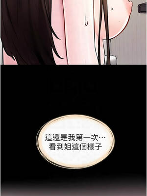 繼母與繼姐 94-95話_95_9_puri