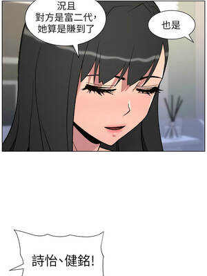 兄妹的秘密授課 82-83話_82_01_hcek