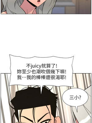 兄妹的秘密授課 82-83話_82_06_dilo