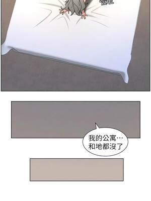 兄妹的秘密授課 82-83話_82_07_kpci