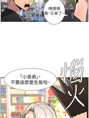 兄妹的秘密授課 82-83話_82_10_qtrs