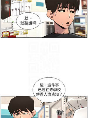 兄妹的秘密授課 82-83話_82_11_jucn