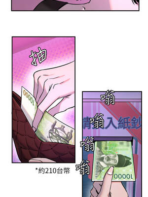 守護天使 56-57話_56_6_troj