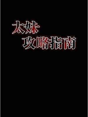 太妹攻略指南 46話_46_02_juib