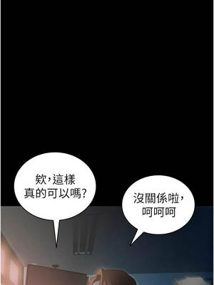 太妹攻略指南 46話_46_03_clyr