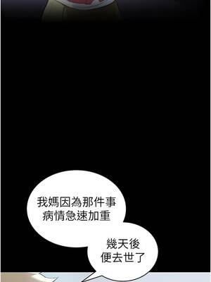 太妹攻略指南 46話_46_04_gtxw