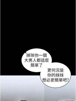 太妹攻略指南 46話_46_06_vxil