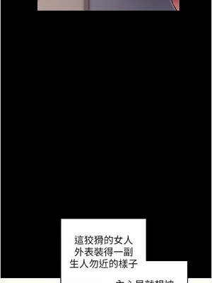 拜脫拜脫App 38-39話_39_15_kraa