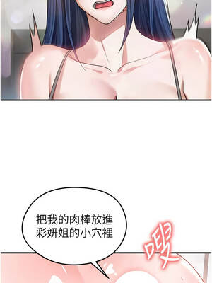 足球型男脫單指南 37-38話_37_01_rppd