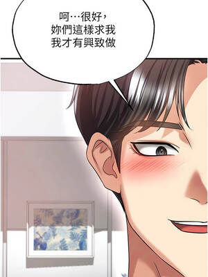 足球型男脫單指南 37-38話_37_10_tsst