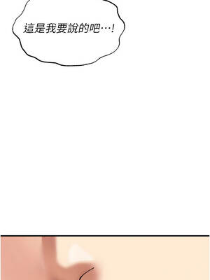 足球型男脫單指南 37-38話_38_01_orre