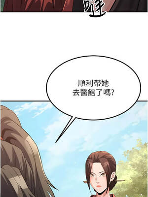 煉慾：色魔再臨 15-16話_15_01_dtvh