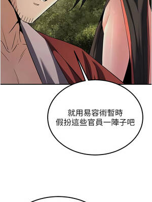 煉慾：色魔再臨 15-16話_15_02_pmsi