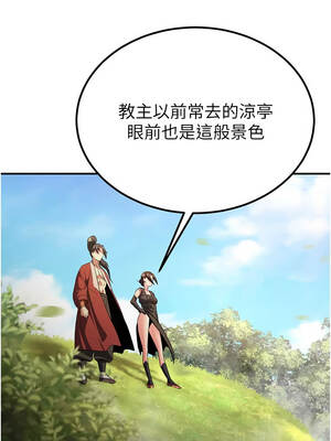 煉慾：色魔再臨 15-16話_15_04_bmhu