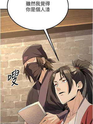 煉慾：色魔再臨 15-16話_15_07_wcce