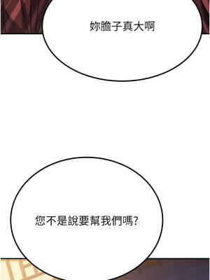 煉慾：色魔再臨 15-16話_16_06_hyqj