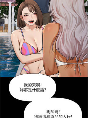 極樂泳池趴 1-8話_02_04_iuma