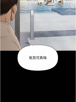 極樂泳池趴 1-8話_02_09_bone