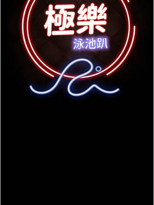 極樂泳池趴 1-8話_03_02_xsrv