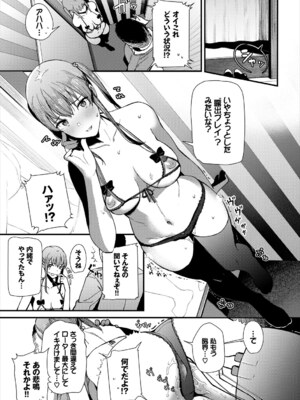 [東山エイト] 試着室での〇〇はご遠慮ください！ (コミックエウロパ Vol.16) [DL版]_005