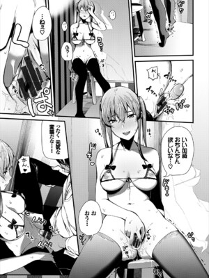 [東山エイト] 試着室での〇〇はご遠慮ください！ (コミックエウロパ Vol.16) [DL版]_011