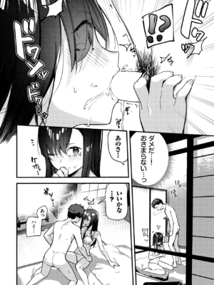 [東山エイト] 旅先で家出少女を拾った 前編 (COMIC BAVEL 2022年9月号) [DL版]_012