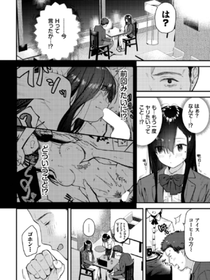 [東山エイト] 旅先で家出少女を拾った 中編 (COMIC BAVEL 2023年1月号) [DL版]_004
