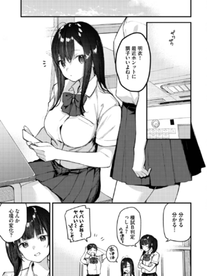 [東山エイト] 旅先で家出少女を拾った 後編 (COMIC BAVEL 2023年8月号) [DL版]_029