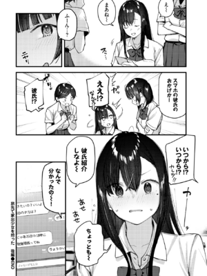 [東山エイト] 旅先で家出少女を拾った 後編 (COMIC BAVEL 2023年8月号) [DL版]_030