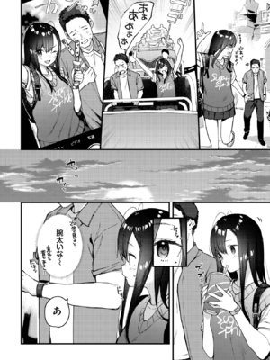 [東山エイト] 旅先で家出少女を拾った 後編 (COMIC BAVEL 2023年8月号) [DL版]_008