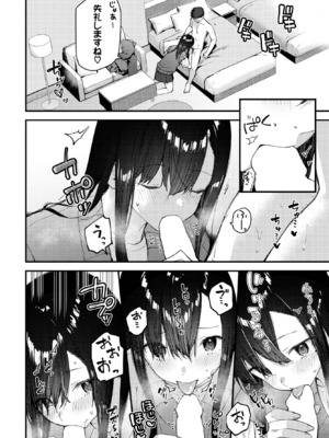 [東山エイト] 旅先で家出少女を拾った 後編 (COMIC BAVEL 2023年8月号) [DL版]_016