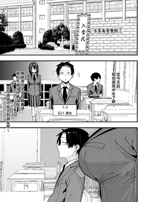 [フグタ家] となりの席の友達と一緒にオナニーする話 [中国翻訳]_0002