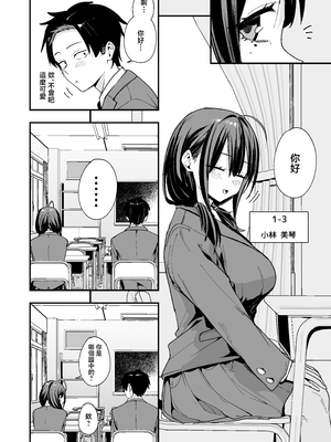 [フグタ家] となりの席の友達と一緒にオナニーする話 [中国翻訳]_0003