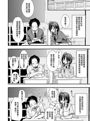 [フグタ家] となりの席の友達と一緒にオナニーする話 [中国翻訳]_0005