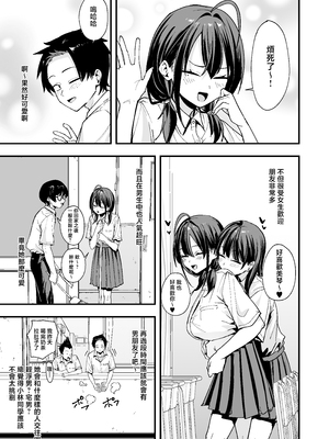 [フグタ家] となりの席の友達と一緒にオナニーする話 [中国翻訳]_0006