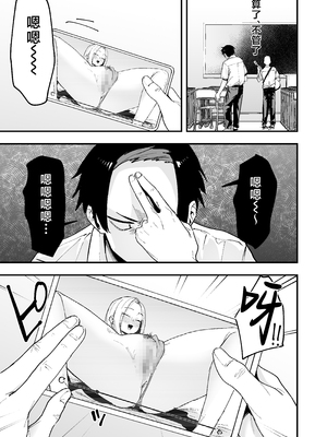 [フグタ家] となりの席の友達と一緒にオナニーする話 [中国翻訳]_0008