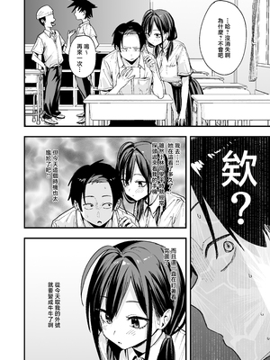 [フグタ家] となりの席の友達と一緒にオナニーする話 [中国翻訳]_0009